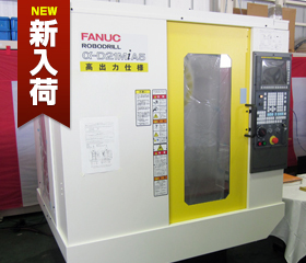 小型切削加工機　ROBODRILL α-D21MiA